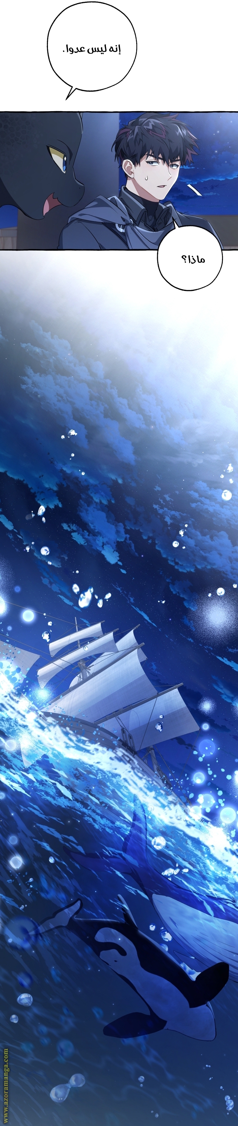 Read Trash of the Count’s Family ar Manga Online