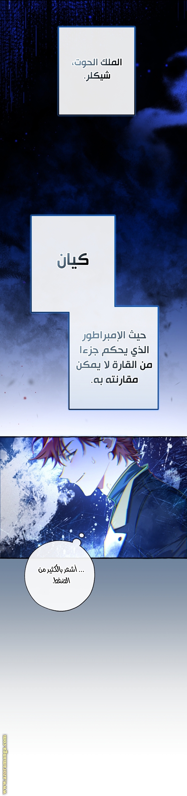 Read Trash of the Count’s Family ar Manga Online