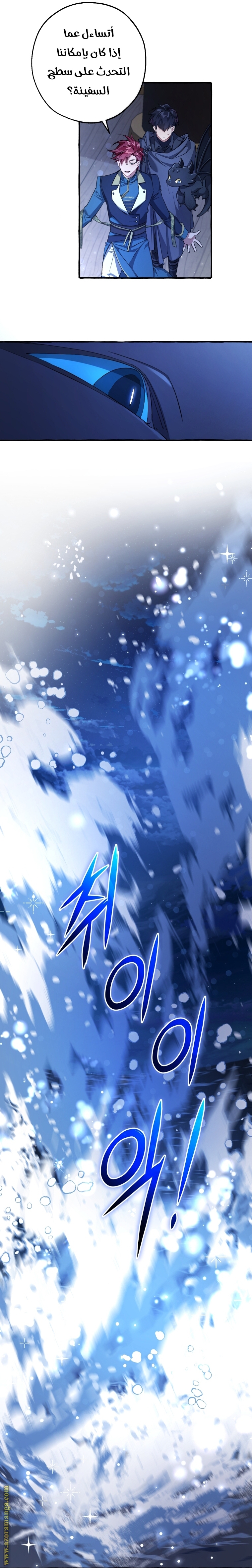 Read Trash of the Count’s Family ar Manga Online