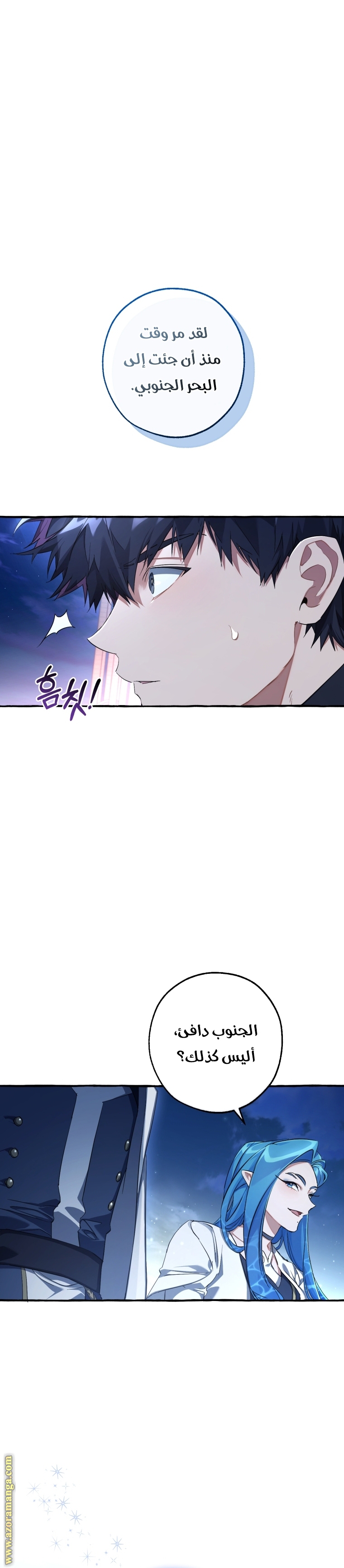 Read Trash of the Count’s Family ar Manga Online