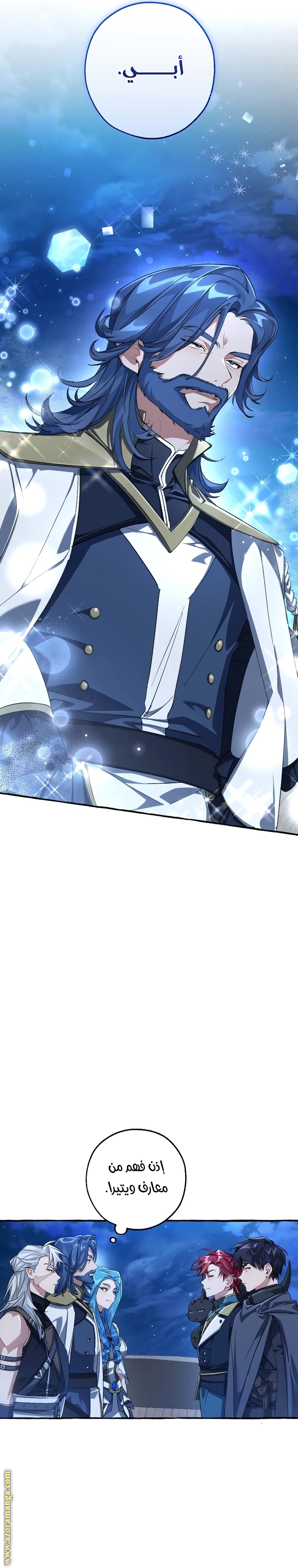 Read Trash of the Count’s Family ar Manga Online