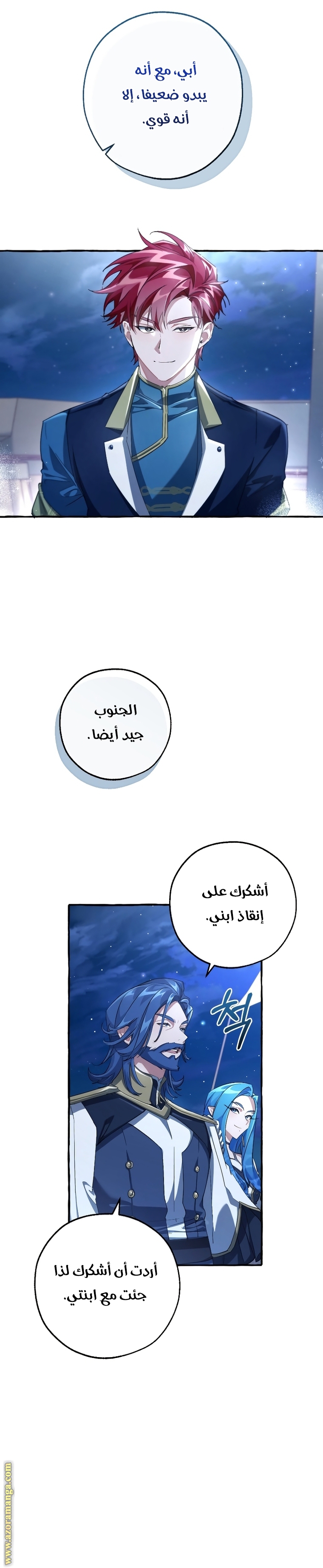 Read Trash of the Count’s Family ar Manga Online