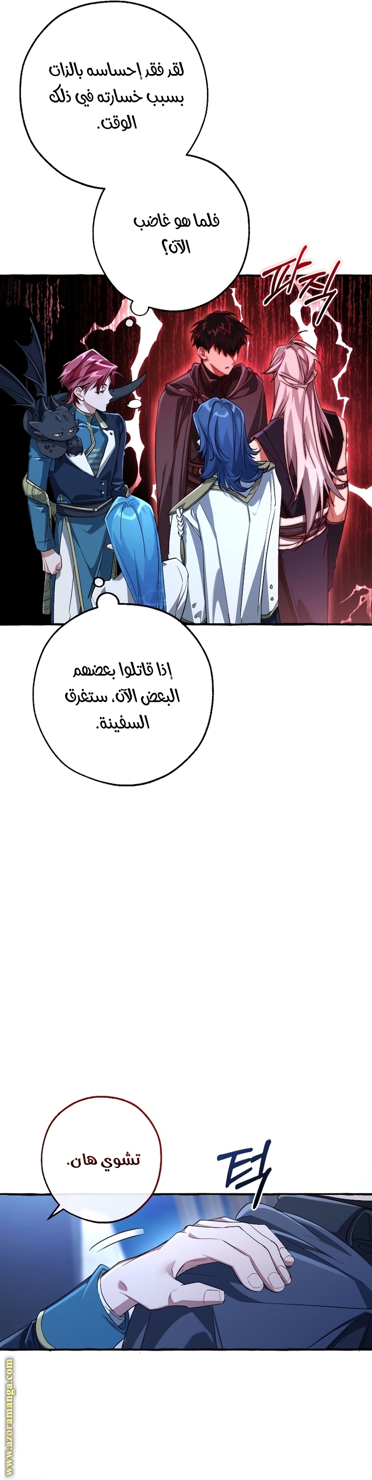 Read Trash of the Count’s Family ar Manga Online