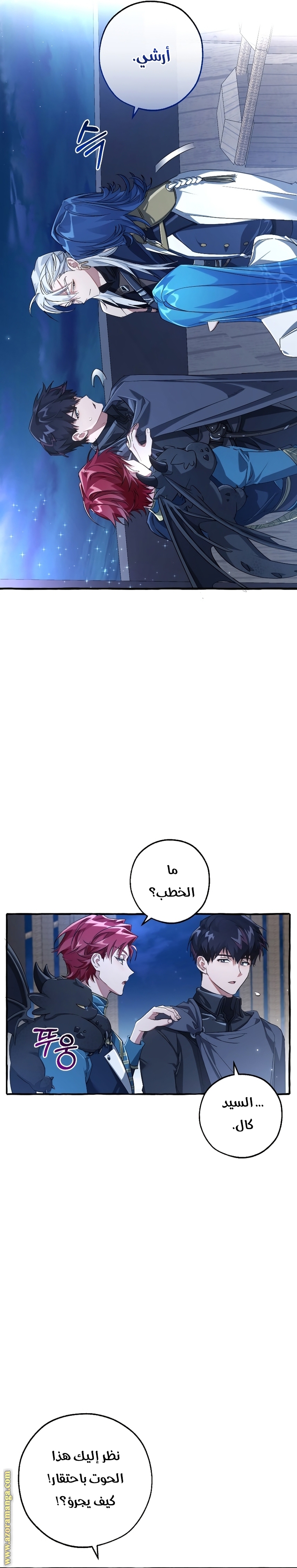 Read Trash of the Count’s Family ar Manga Online