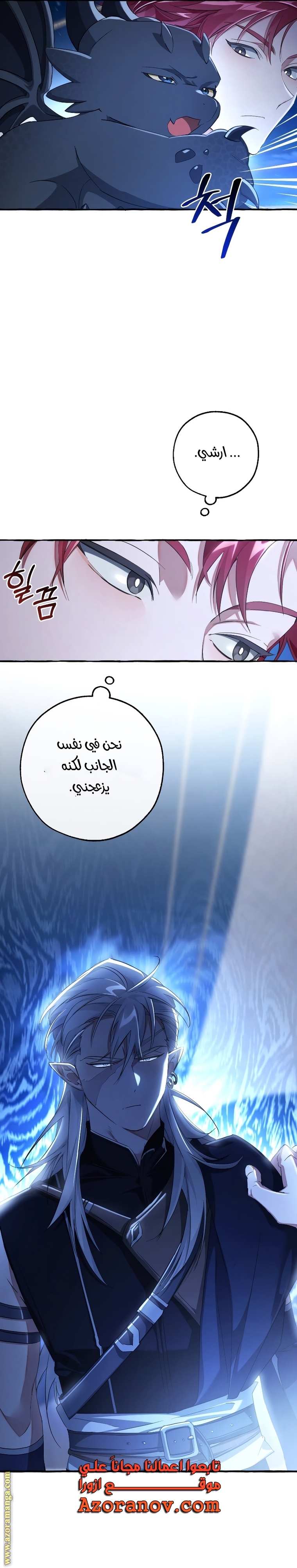 Read Trash of the Count’s Family ar Manga Online