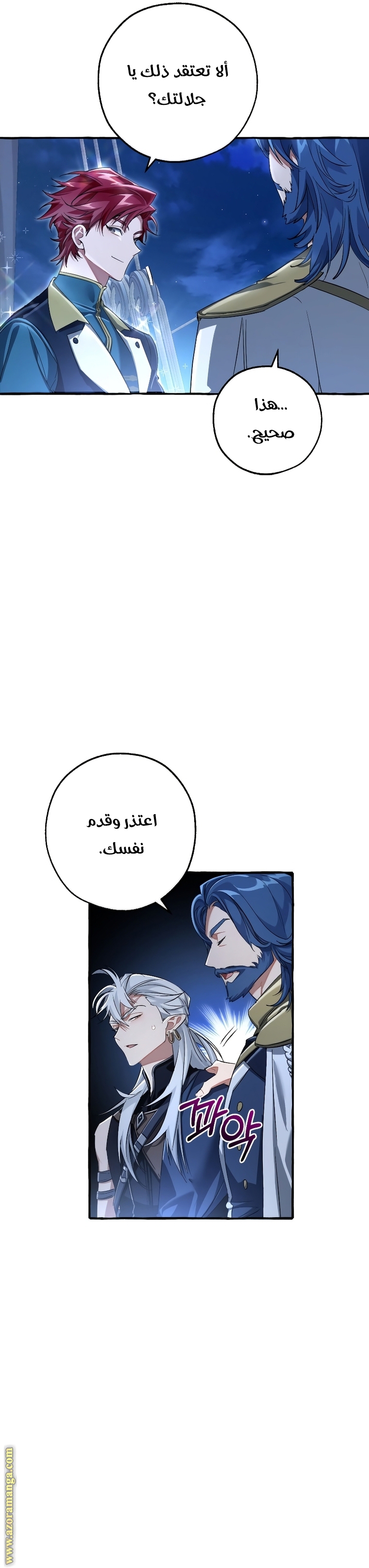 Read Trash of the Count’s Family ar Manga Online