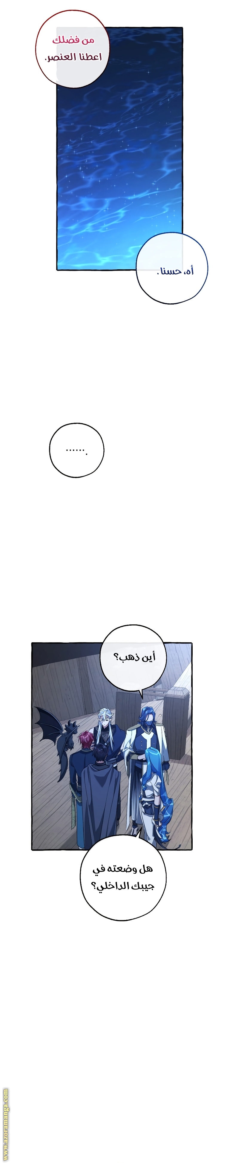 Read Trash of the Count’s Family ar Manga Online