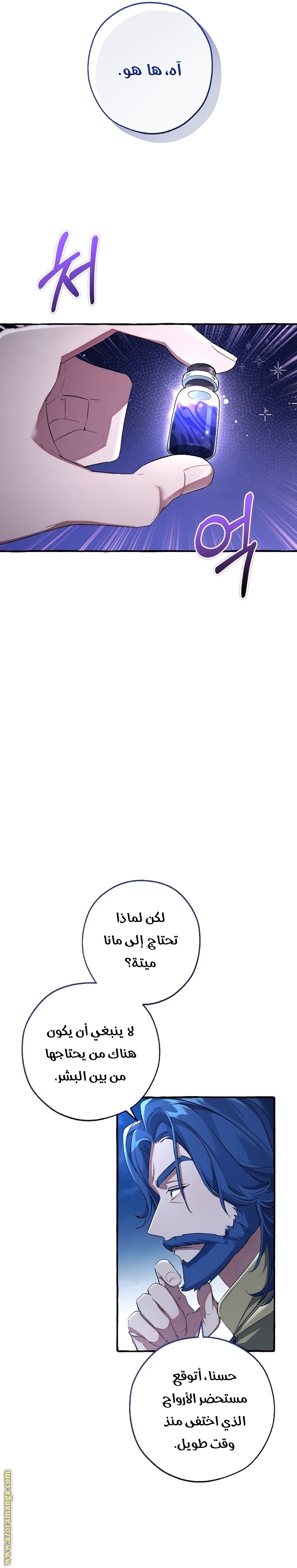 Read Trash of the Count’s Family ar Manga Online