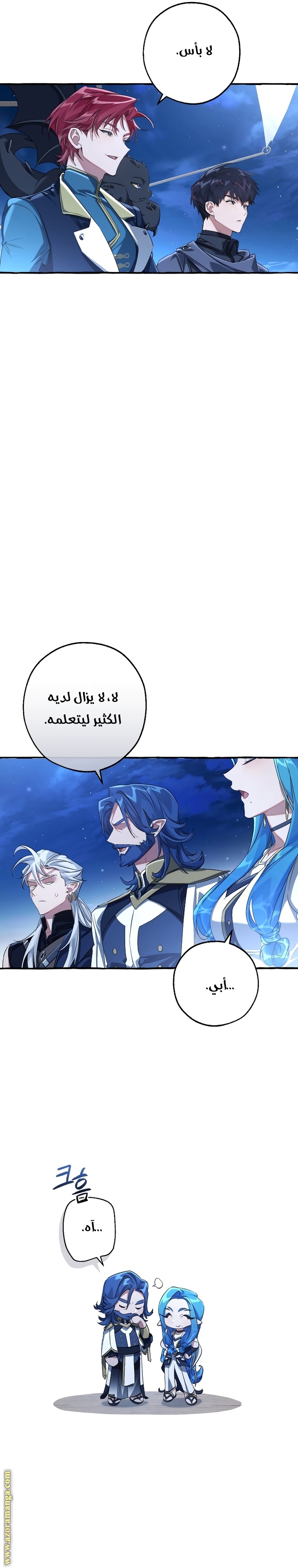 Read Trash of the Count’s Family ar Manga Online