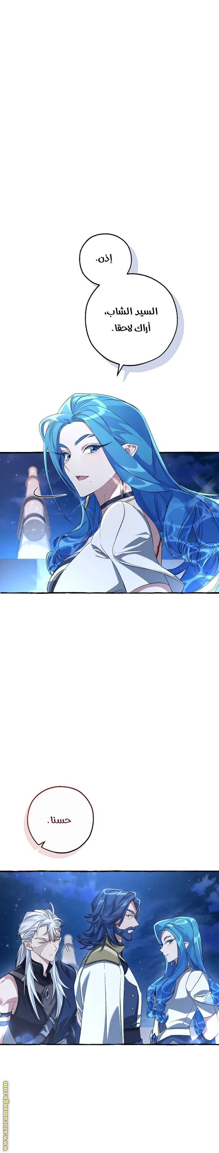 Read Trash of the Count’s Family ar Manga Online