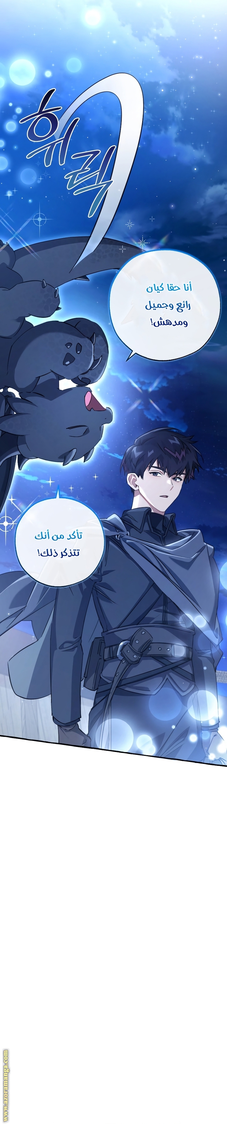 Read Trash of the Count’s Family ar Manga Online