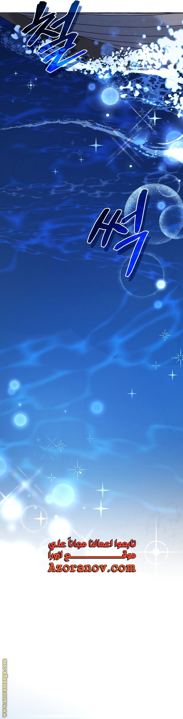 Read Trash of the Count’s Family ar Manga Online