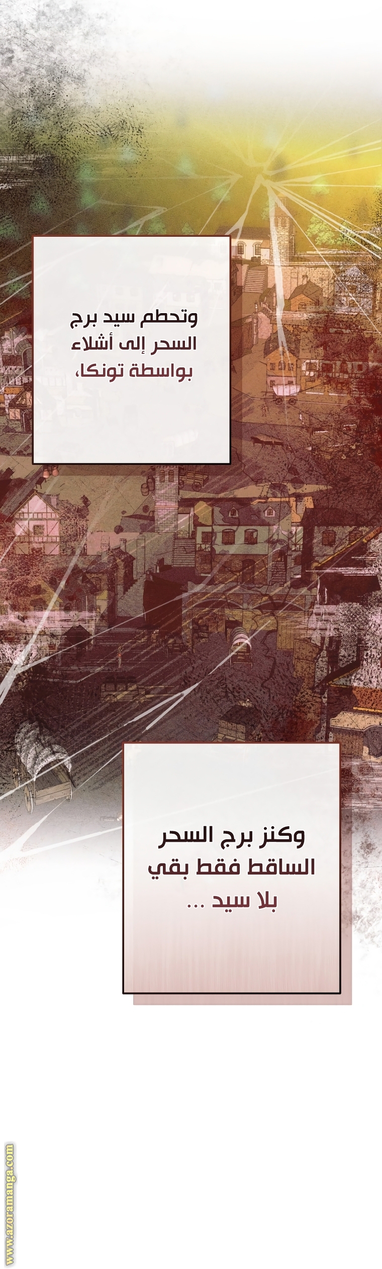 Read Trash of the Count’s Family ar Manga Online