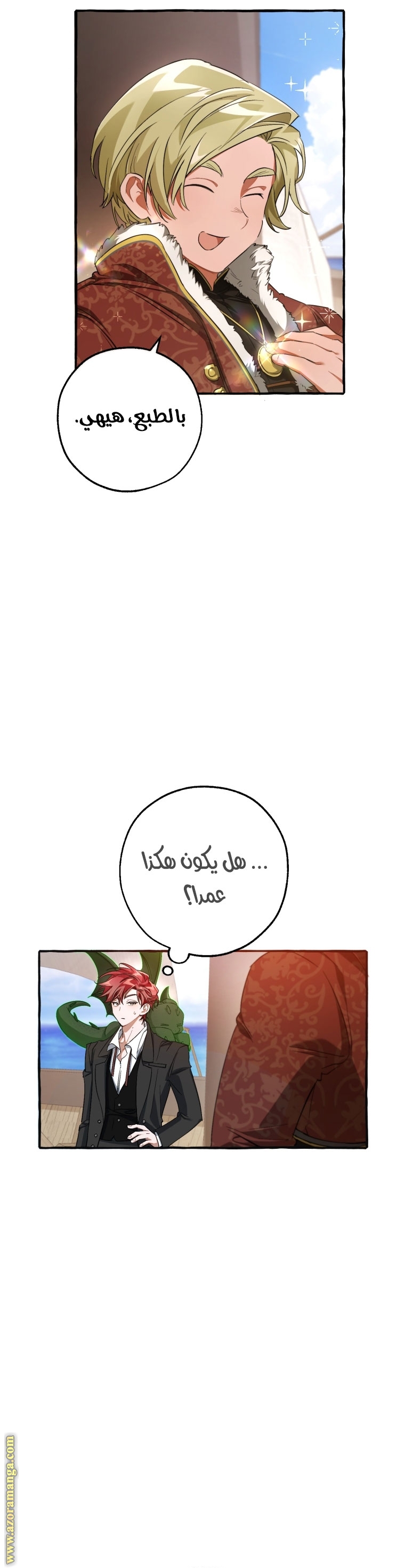 Read Trash of the Count’s Family ar Manga Online