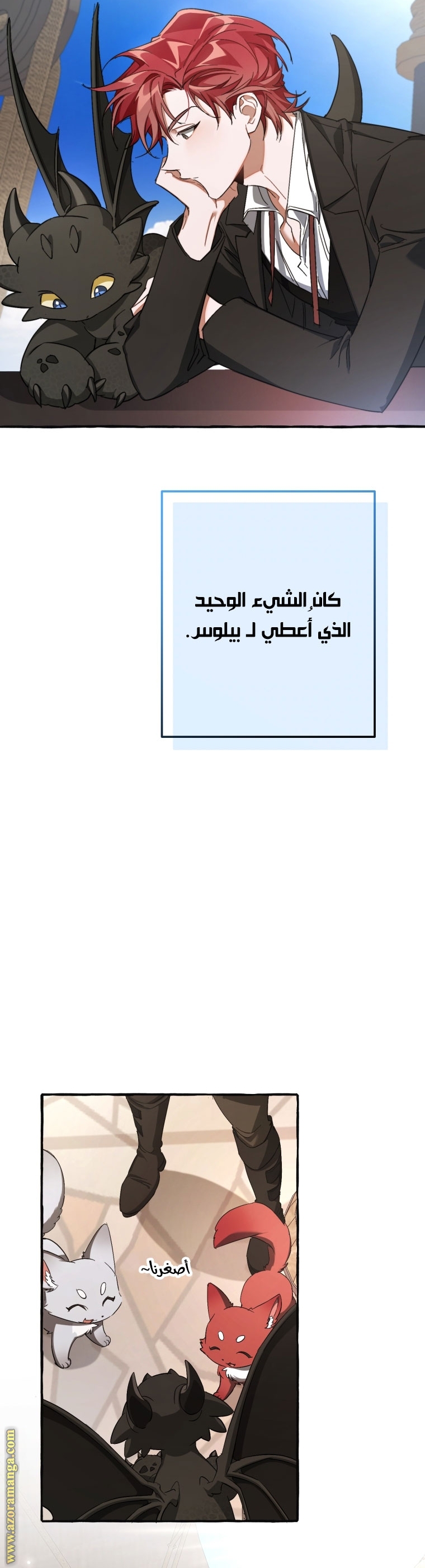 Read Trash of the Count’s Family ar Manga Online