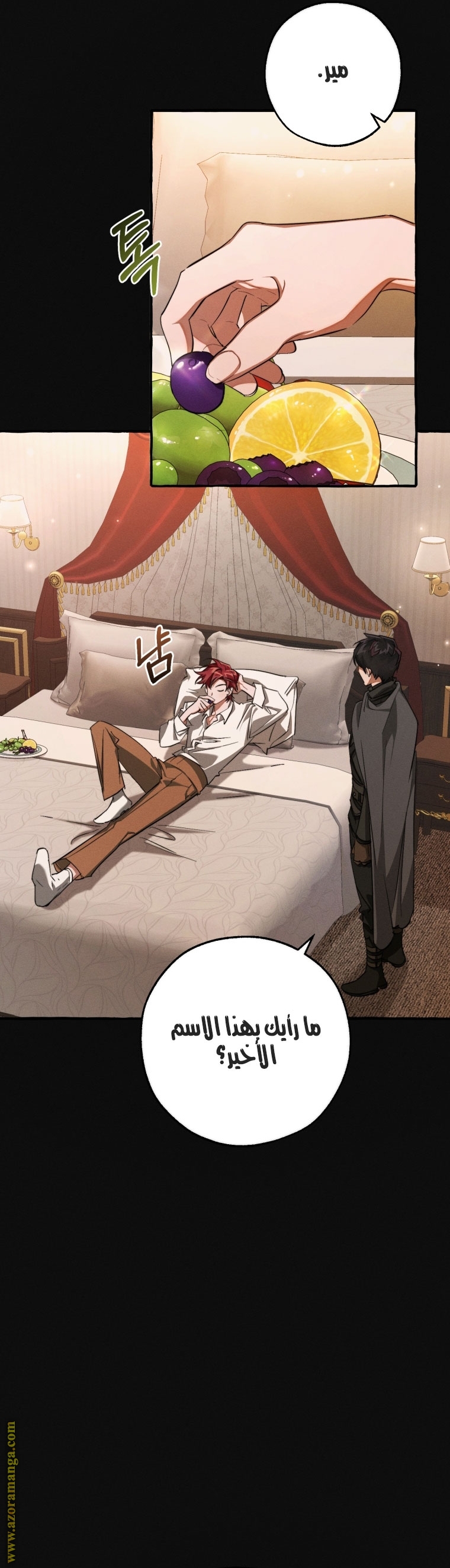 Read Trash of the Count’s Family ar Manga Online