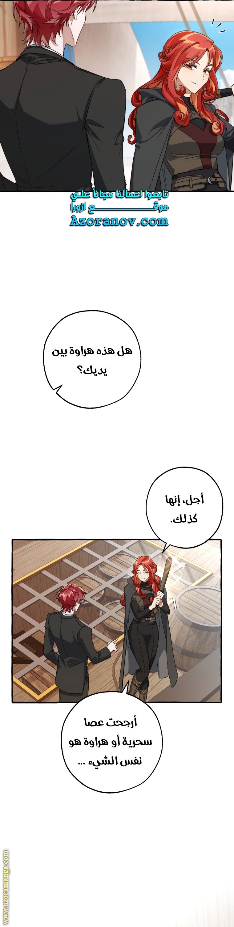 Read Trash of the Count’s Family ar Manga Online