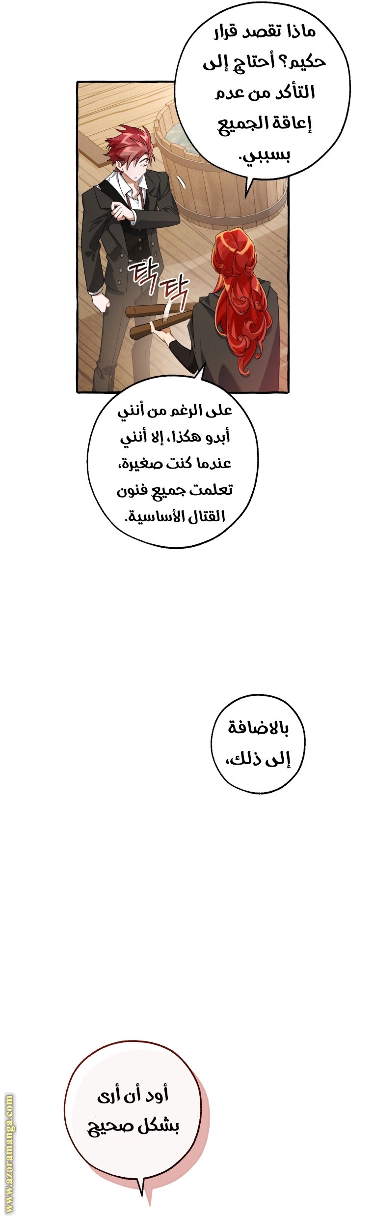 Read Trash of the Count’s Family ar Manga Online