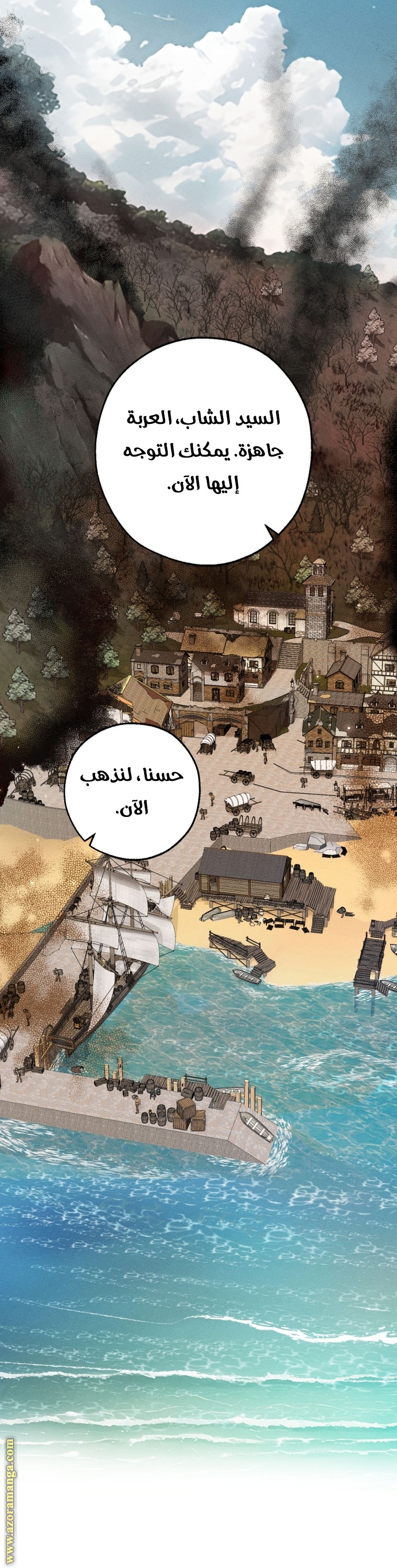 Read Trash of the Count’s Family ar Manga Online