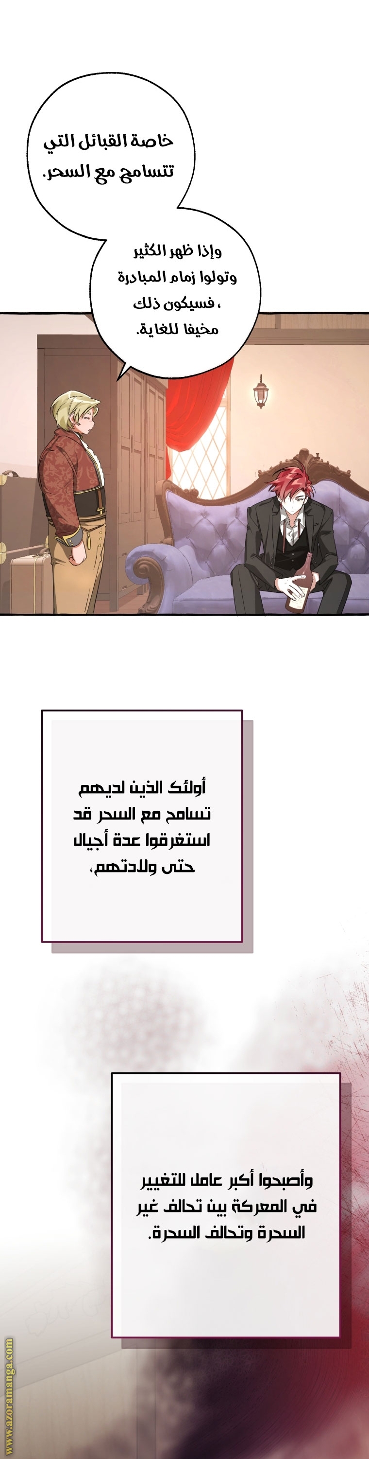 Read Trash of the Count’s Family ar Manga Online