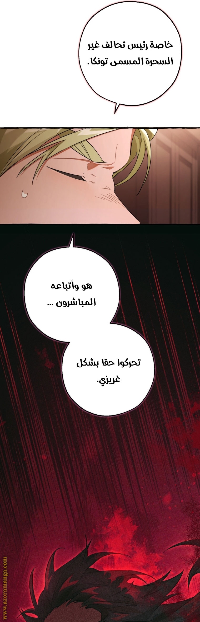 Read Trash of the Count’s Family ar Manga Online