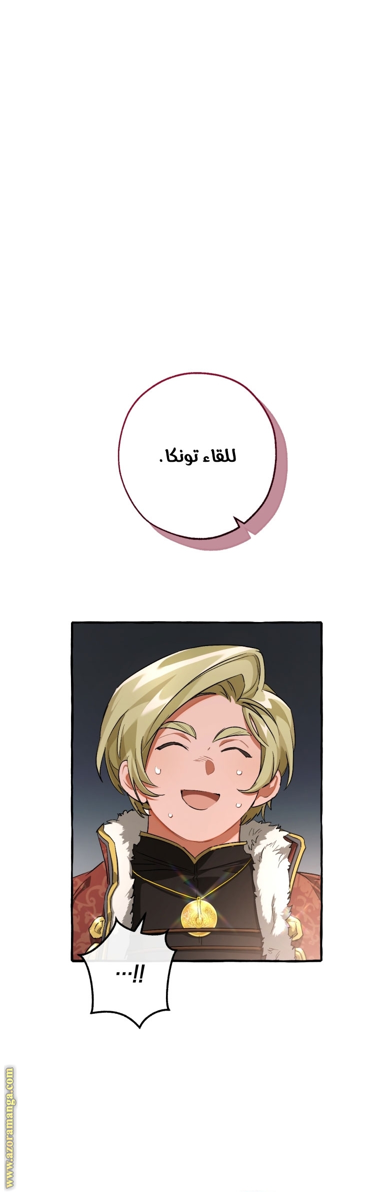 Read Trash of the Count’s Family ar Manga Online