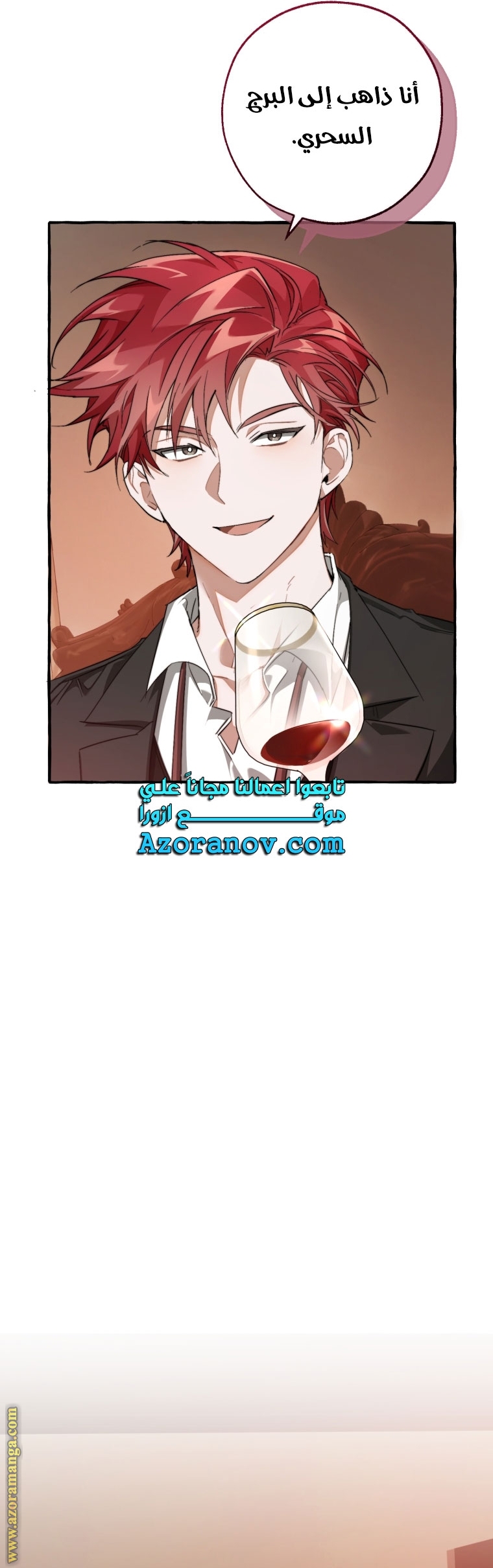 Read Trash of the Count’s Family ar Manga Online