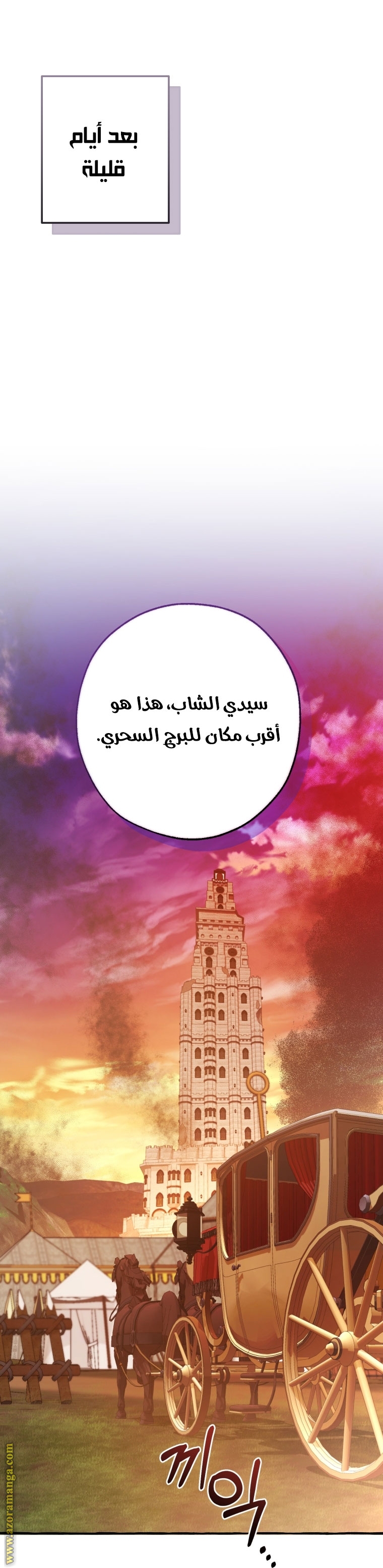 Read Trash of the Count’s Family ar Manga Online