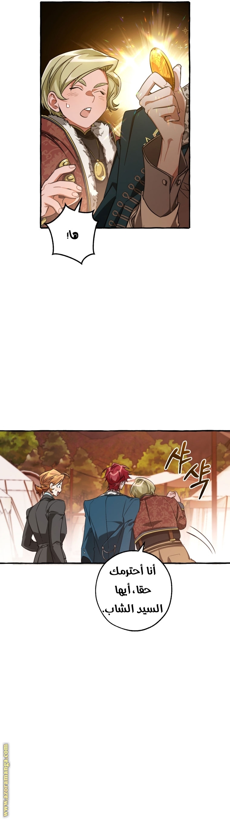 Read Trash of the Count’s Family ar Manga Online