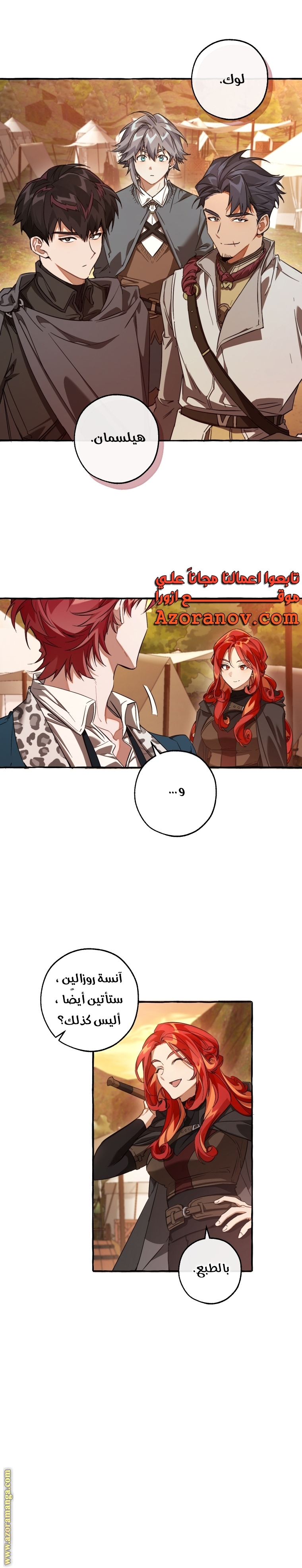 Read Trash of the Count’s Family ar Manga Online