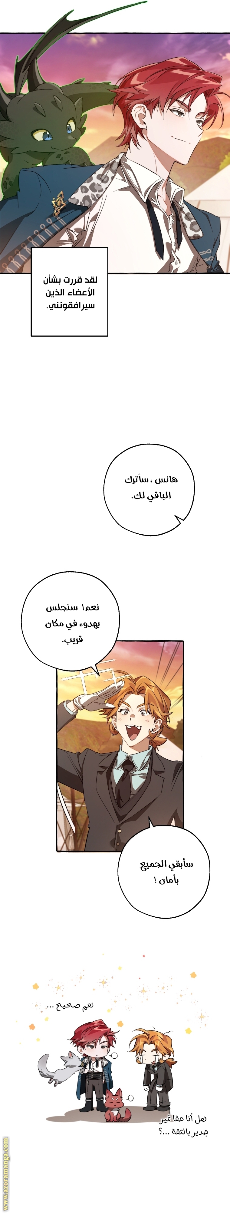 Read Trash of the Count’s Family ar Manga Online