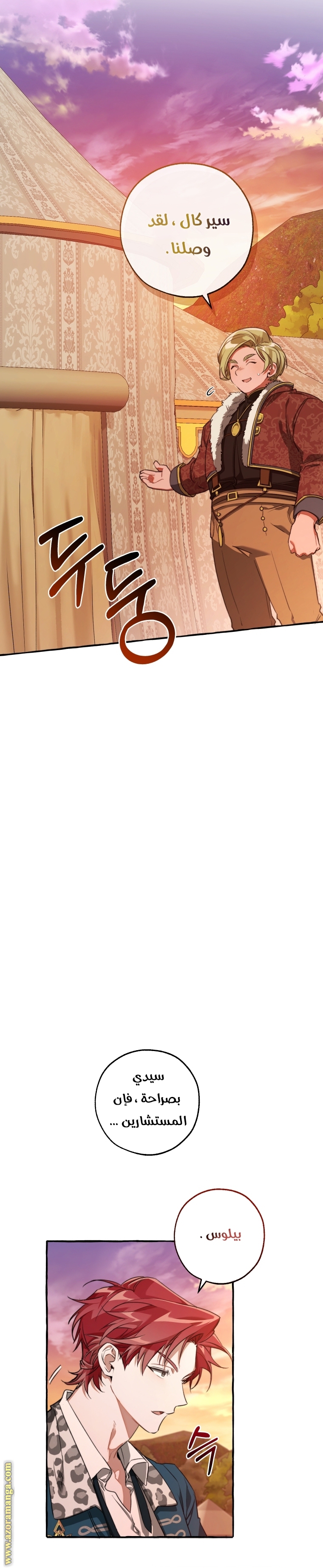 Read Trash of the Count’s Family ar Manga Online