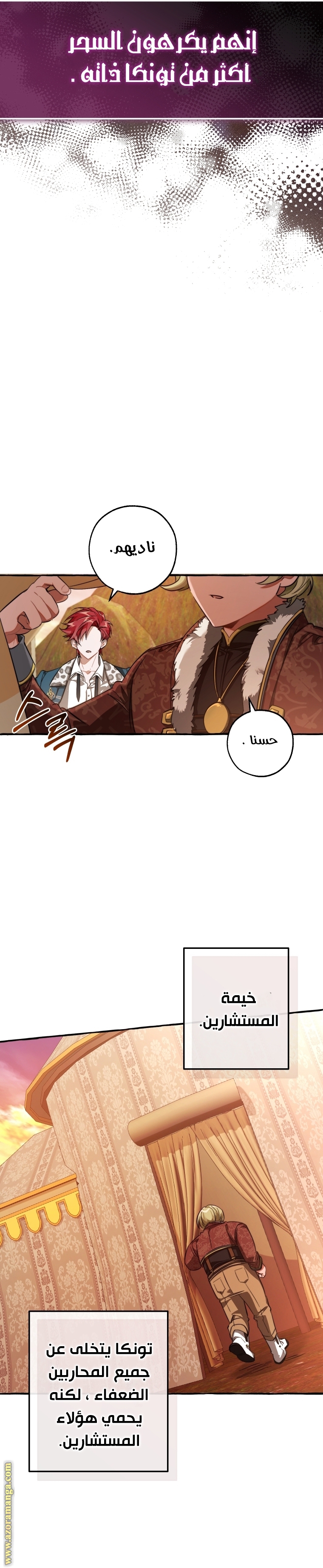 Read Trash of the Count’s Family ar Manga Online