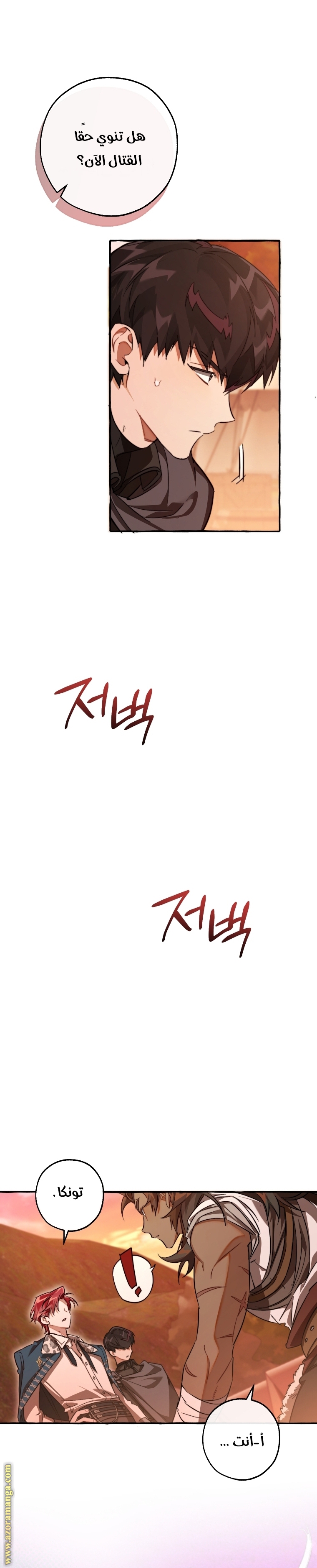 Read Trash of the Count’s Family ar Manga Online