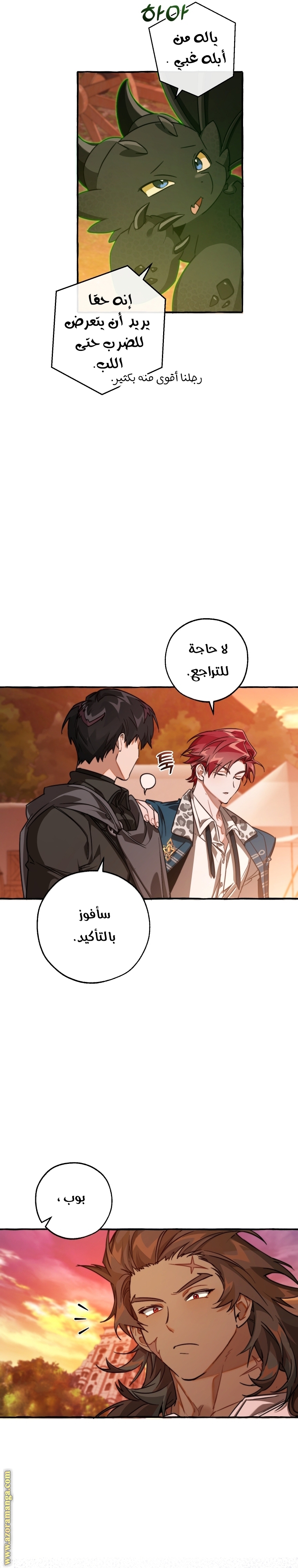 Read Trash of the Count’s Family ar Manga Online