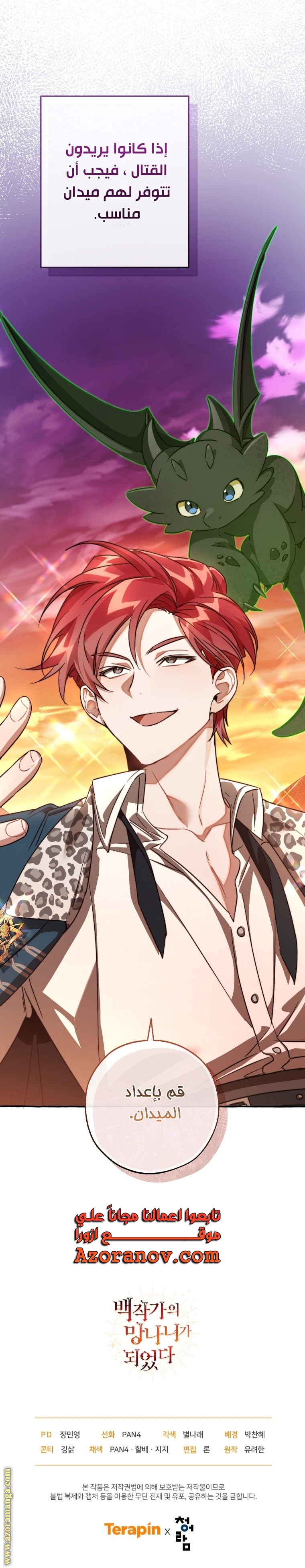 Read Trash of the Count’s Family ar Manga Online