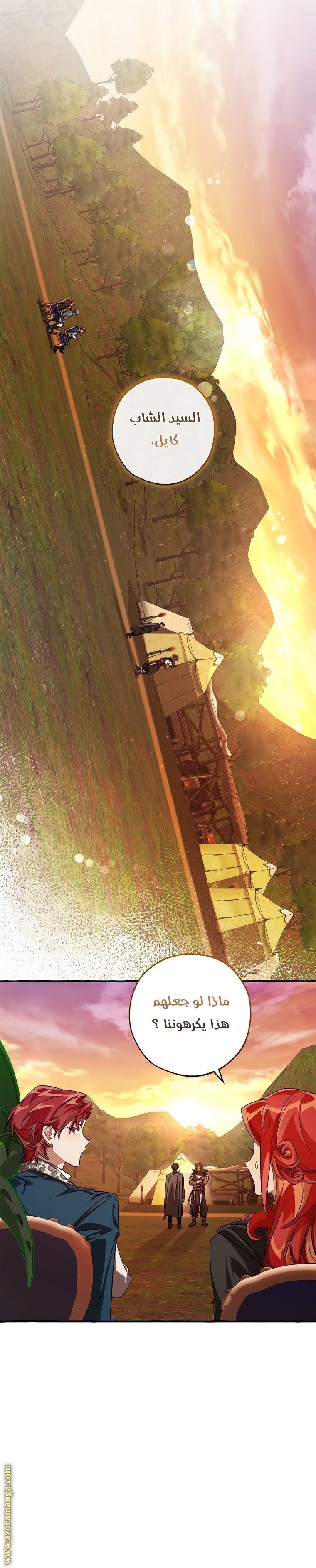 Read Trash of the Count’s Family ar Manga Online