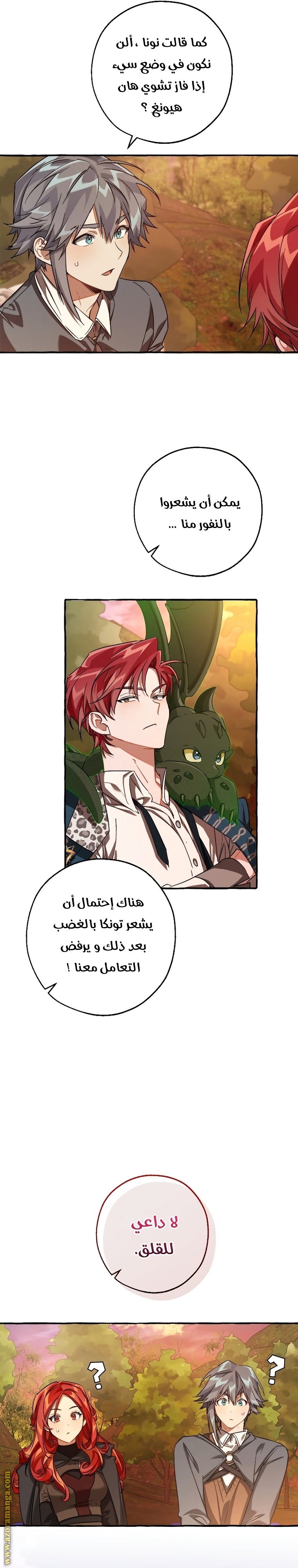 Read Trash of the Count’s Family ar Manga Online