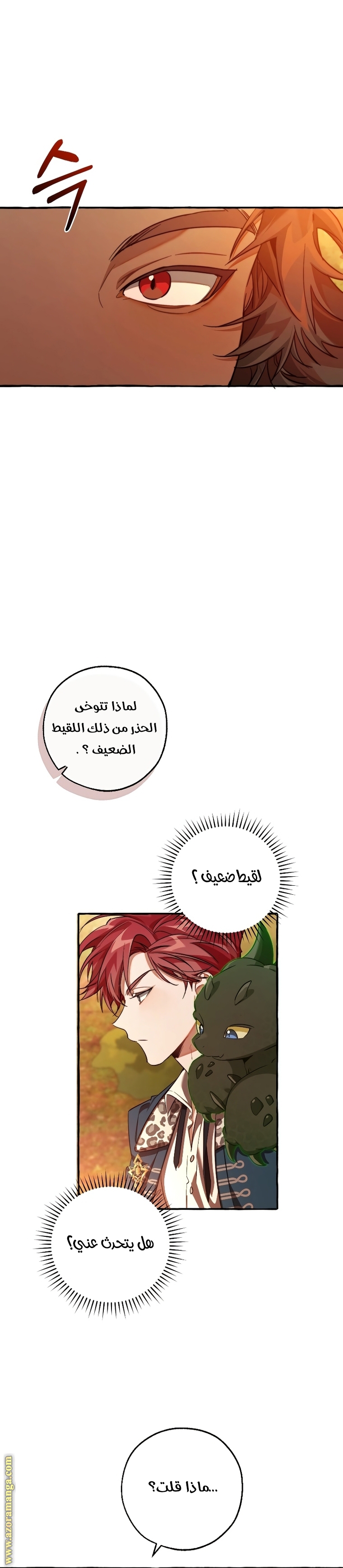 Read Trash of the Count’s Family ar Manga Online