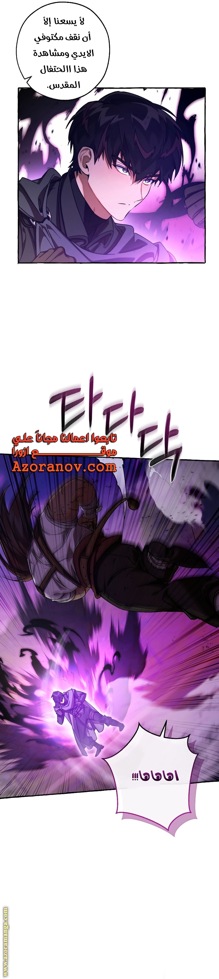 Read Trash of the Count’s Family ar Manga Online