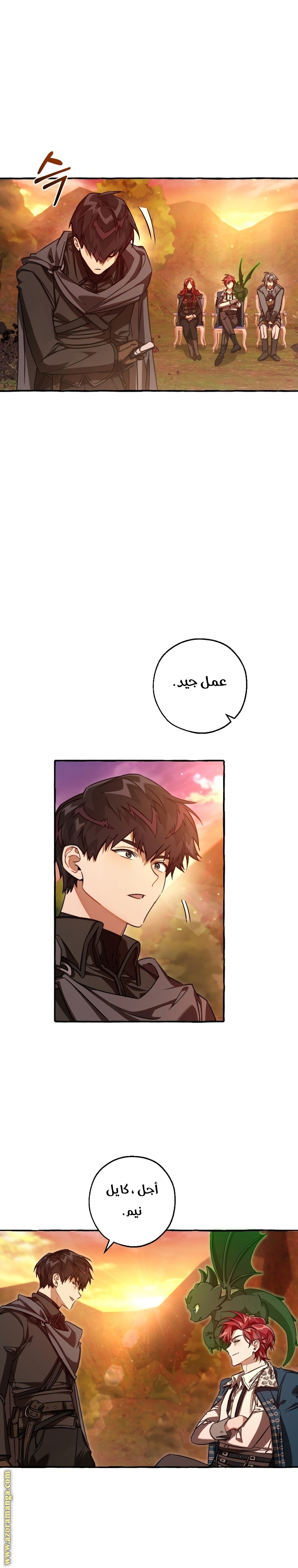 Read Trash of the Count’s Family ar Manga Online