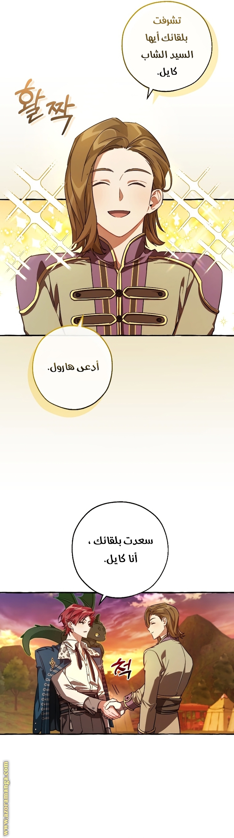 Read Trash of the Count’s Family ar Manga Online