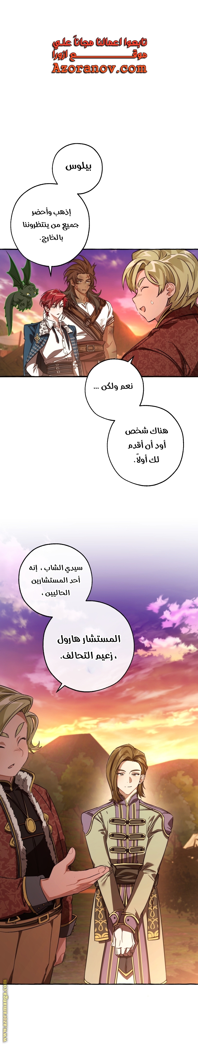 Read Trash of the Count’s Family ar Manga Online