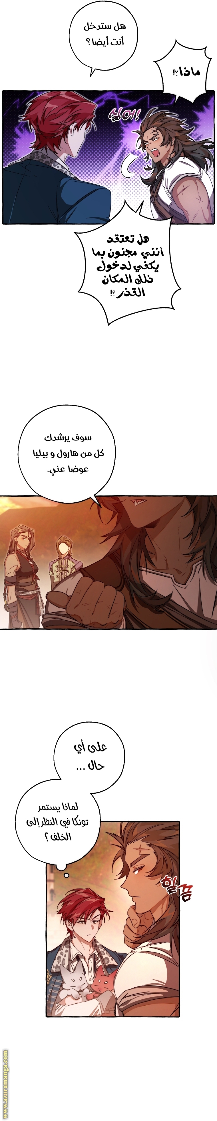 Read Trash of the Count’s Family ar Manga Online