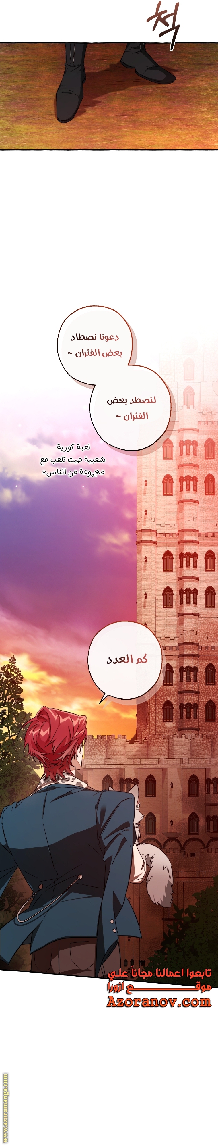 Read Trash of the Count’s Family ar Manga Online