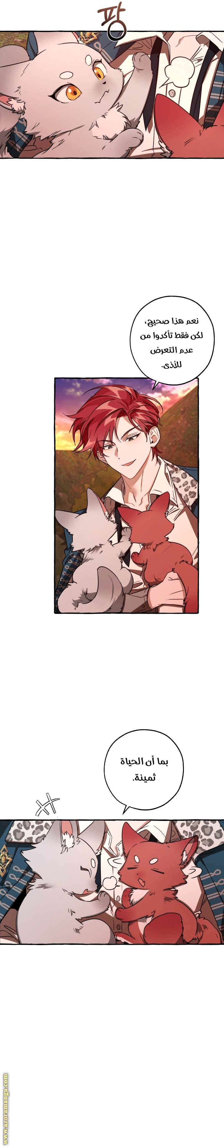 Read Trash of the Count’s Family ar Manga Online