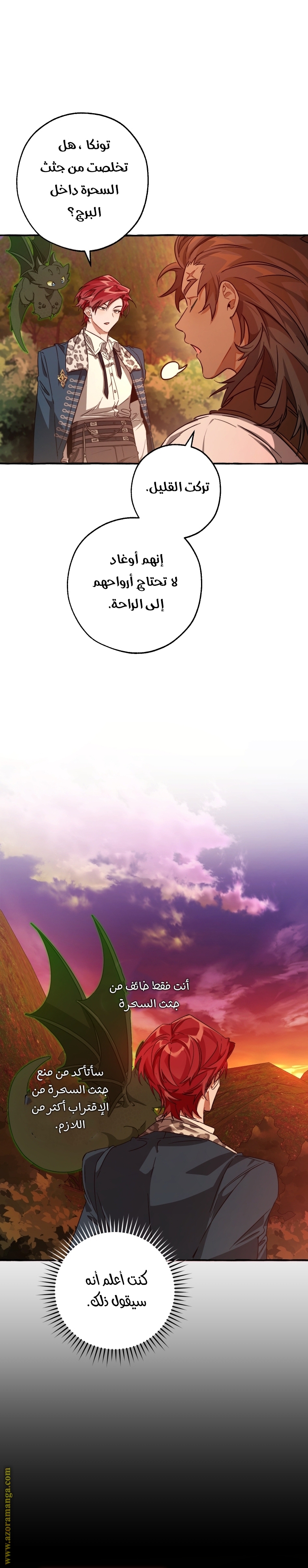 Read Trash of the Count’s Family ar Manga Online