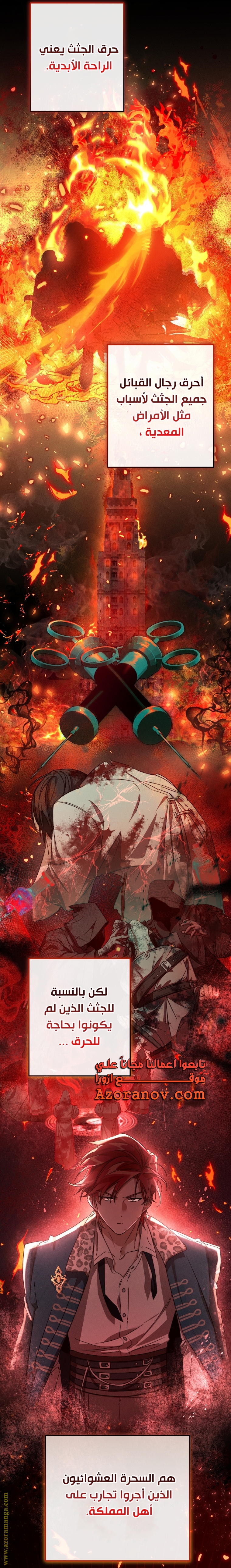 Read Trash of the Count’s Family ar Manga Online