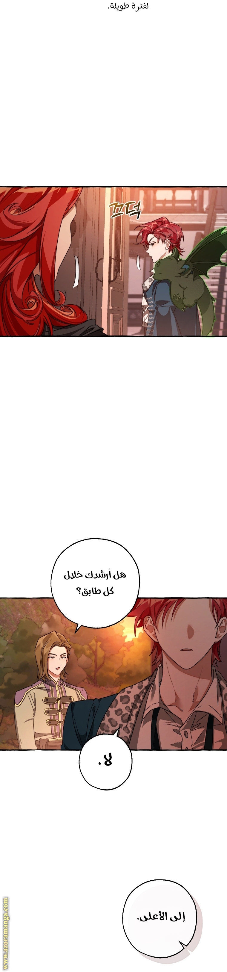 Read Trash of the Count’s Family ar Manga Online