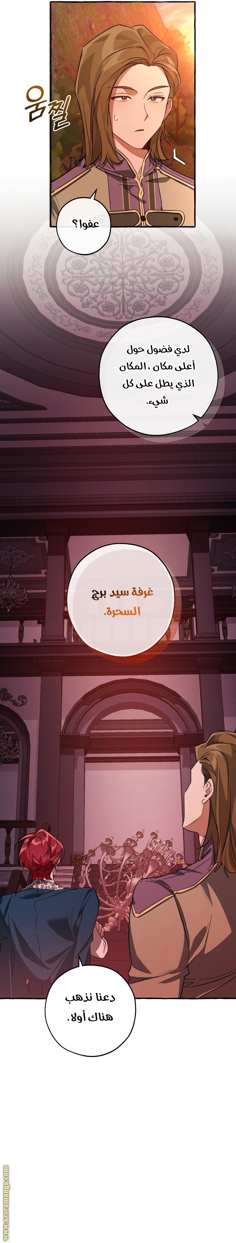 Read Trash of the Count’s Family ar Manga Online